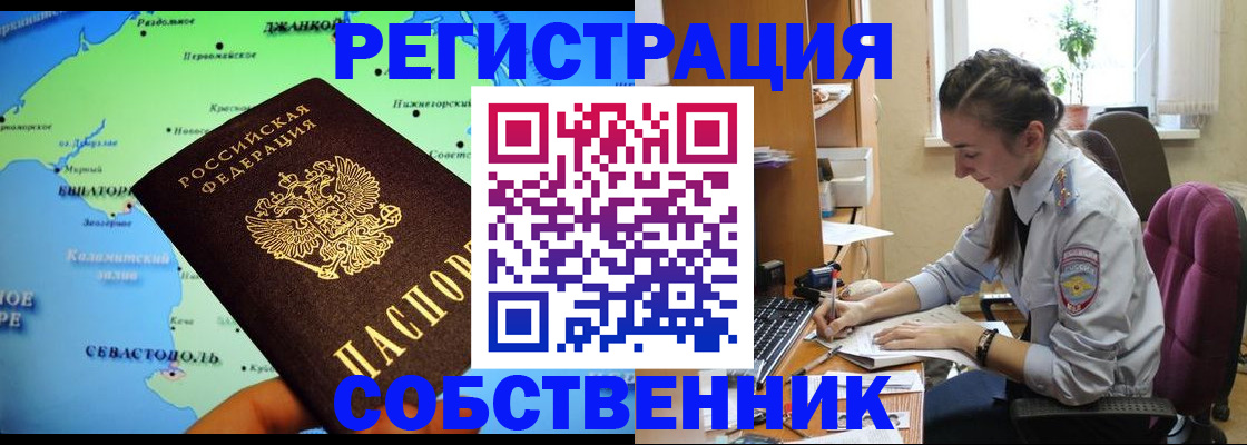 регистрация в Вязьме