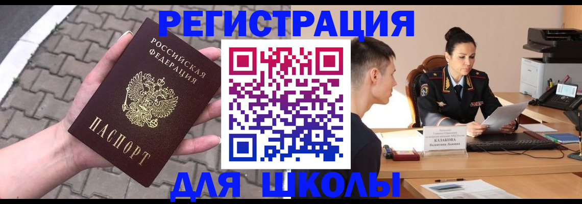 временная прописка в Вязьме