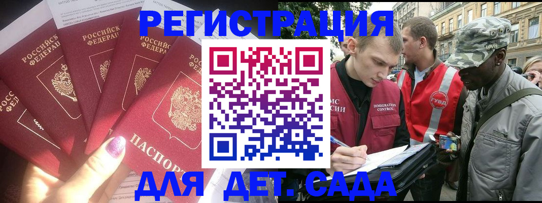 временная регистрация законно в Вязьме