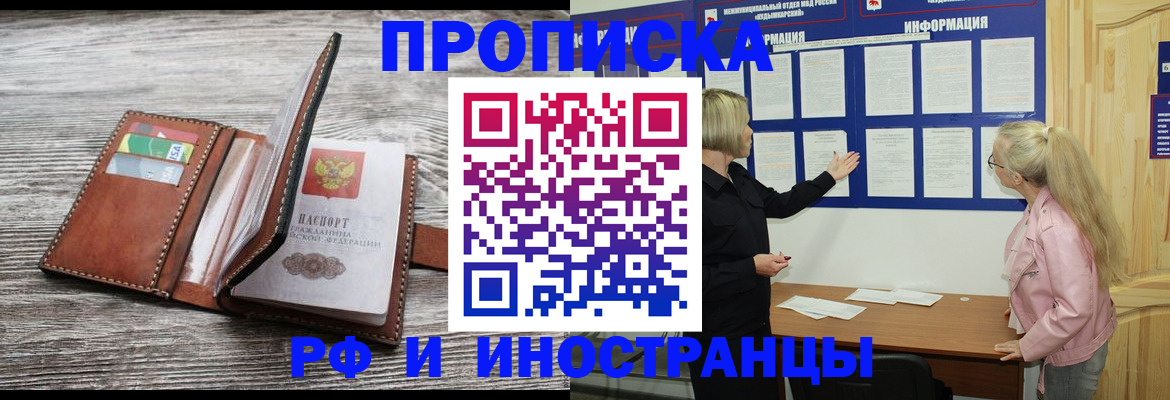 временная регистрация адрес в Вязьме