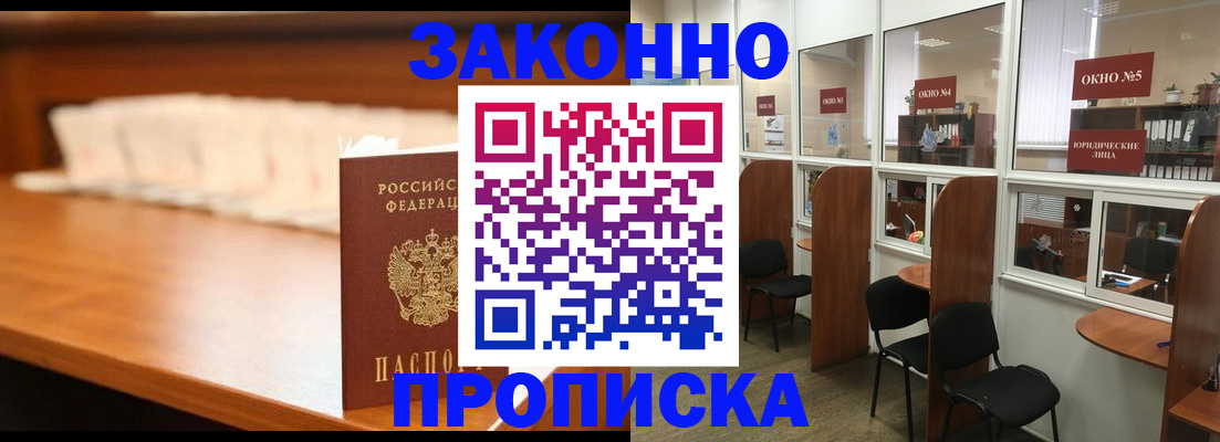 временная регистрация для школы в Вязьме