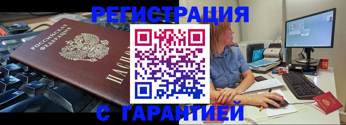 временная регистрация 2025 в Вязьме